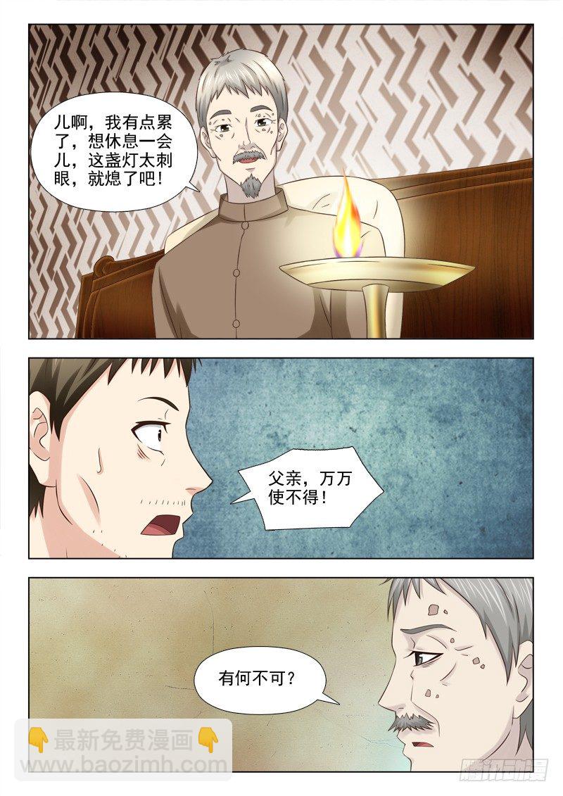 90 物归原主-第93话