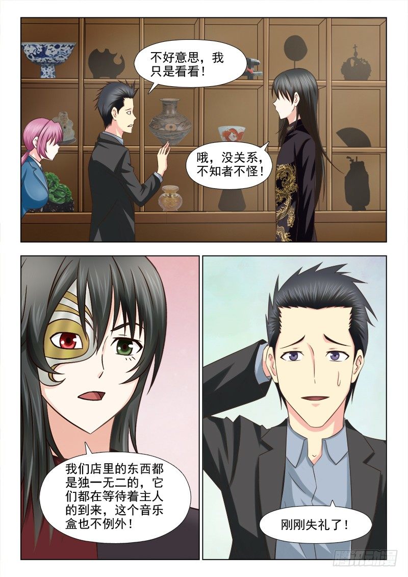 92 专属商品-第95话