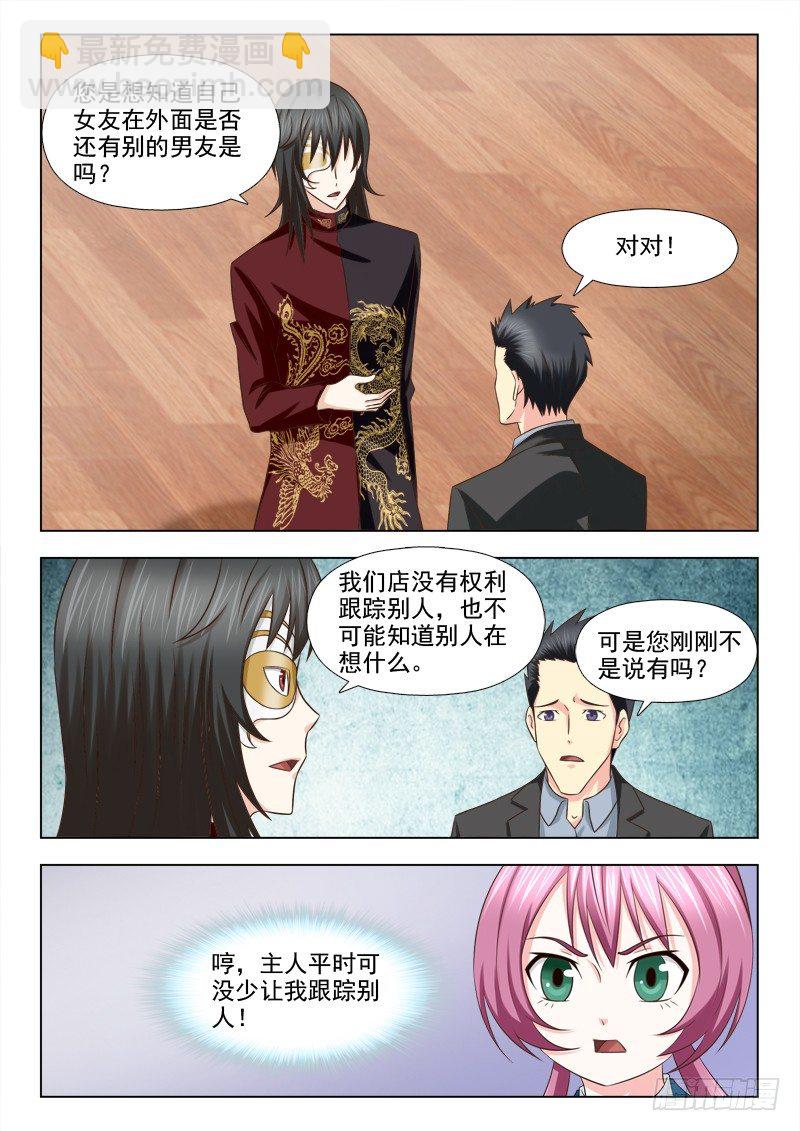92 专属商品-第95话
