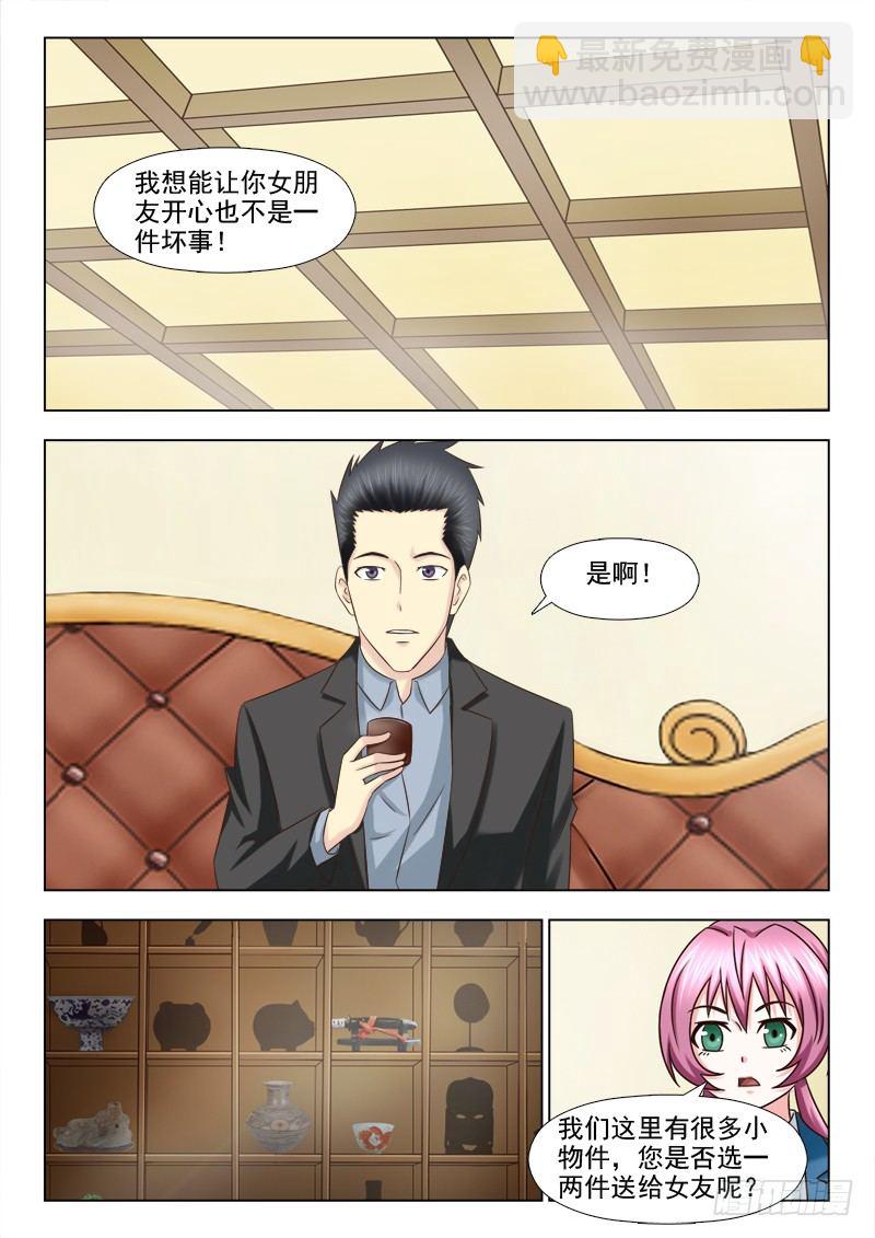 92 专属商品-第95话