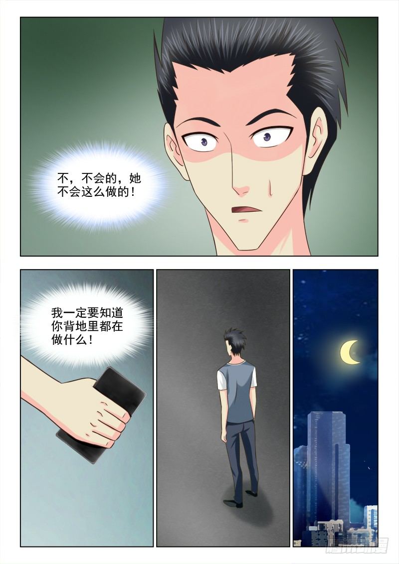 94 梅思思的头发-第97话