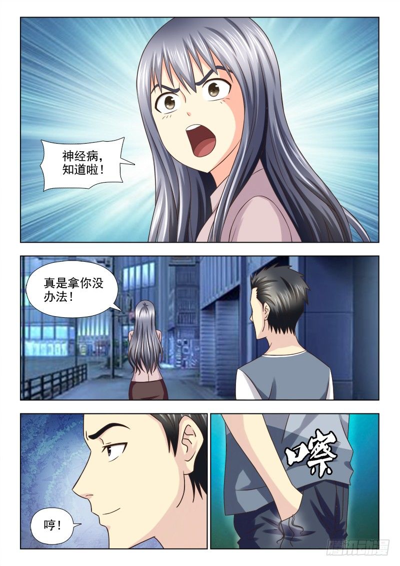 94 梅思思的头发-第97话