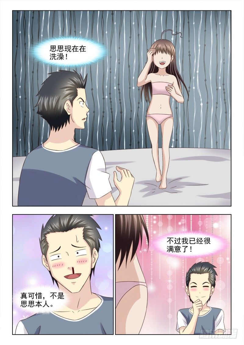 96 小慎的能力-第99话