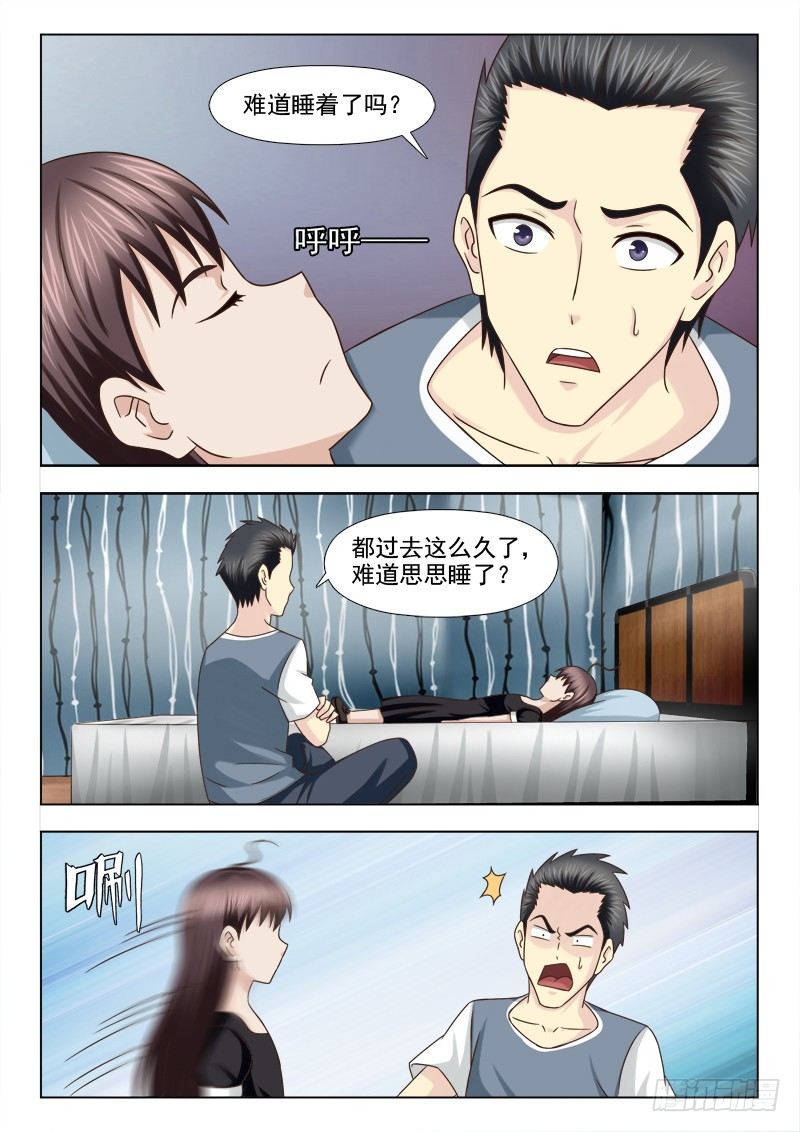96 小慎的能力-第99话