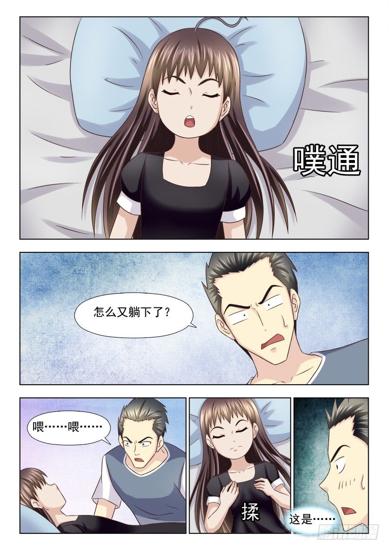 96 小慎的能力-第99话