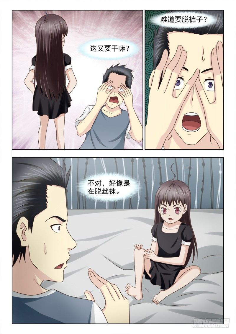 96 小慎的能力-第99话
