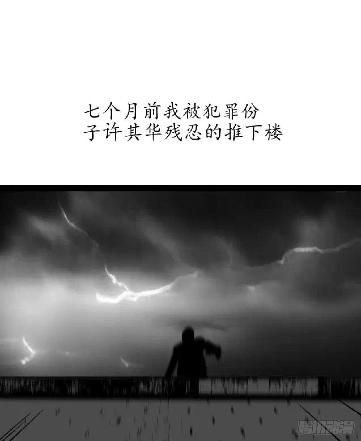 身残志坚还带个狗-第1话