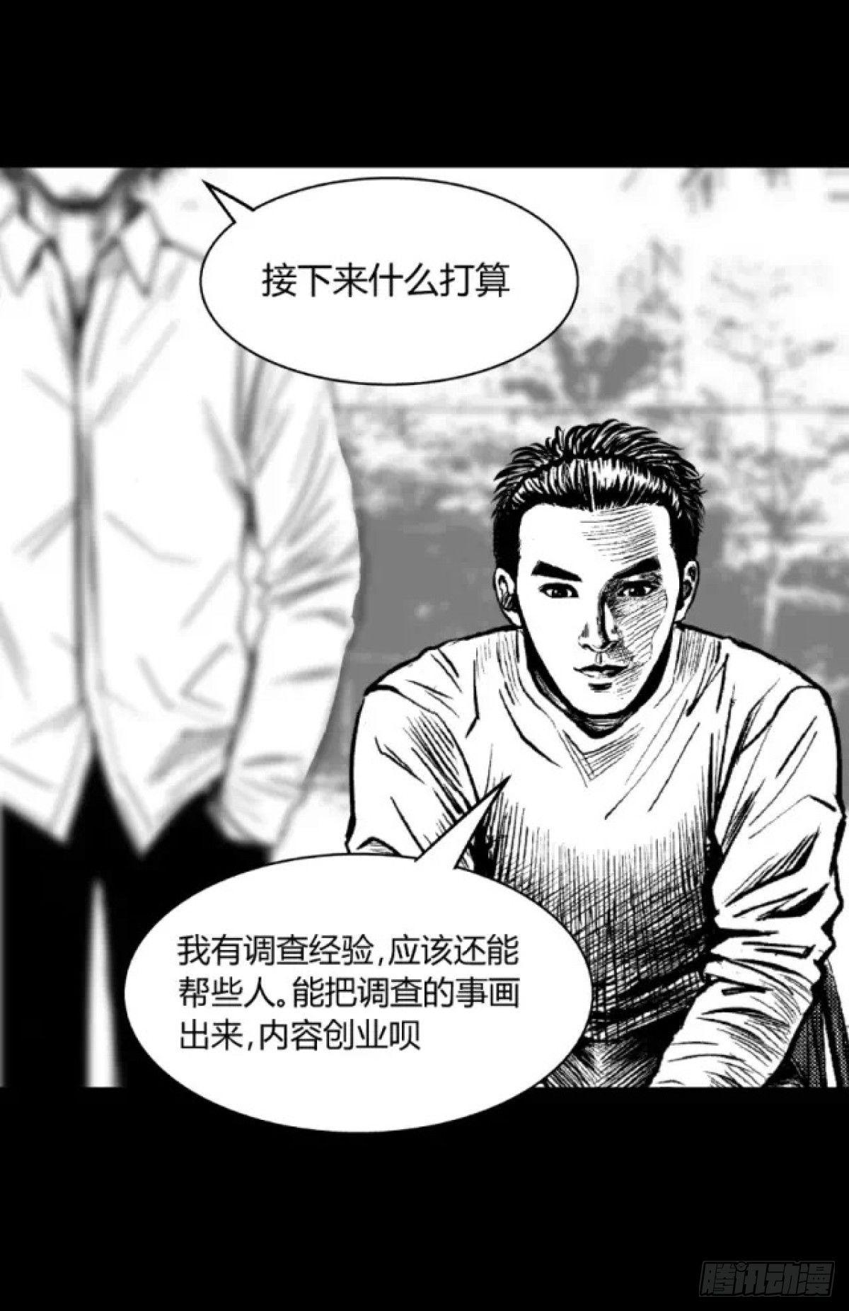 身残志坚还带个狗-第1话