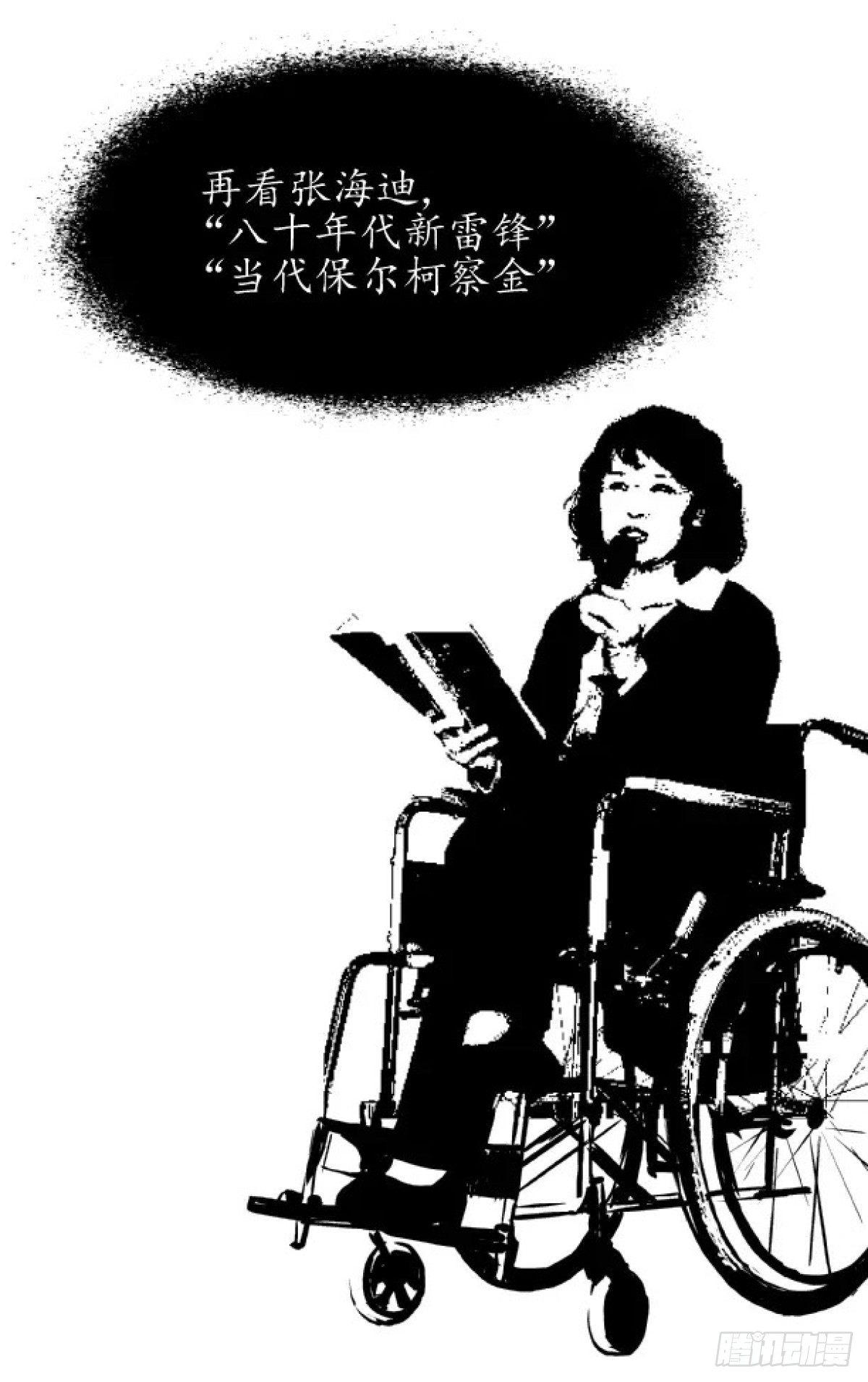 身残志坚还带个狗-第1话
