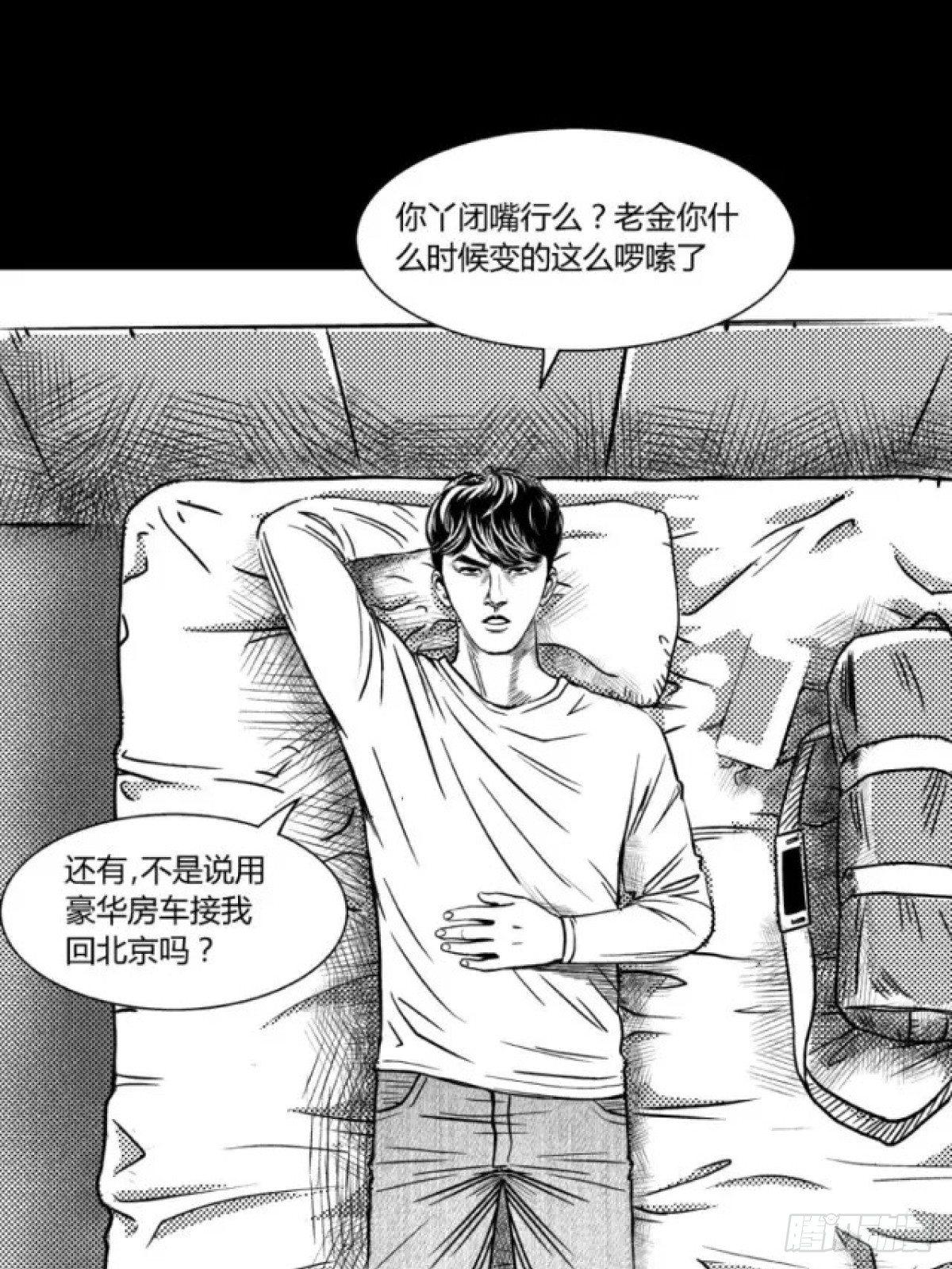 身残志坚还带个狗-第1话