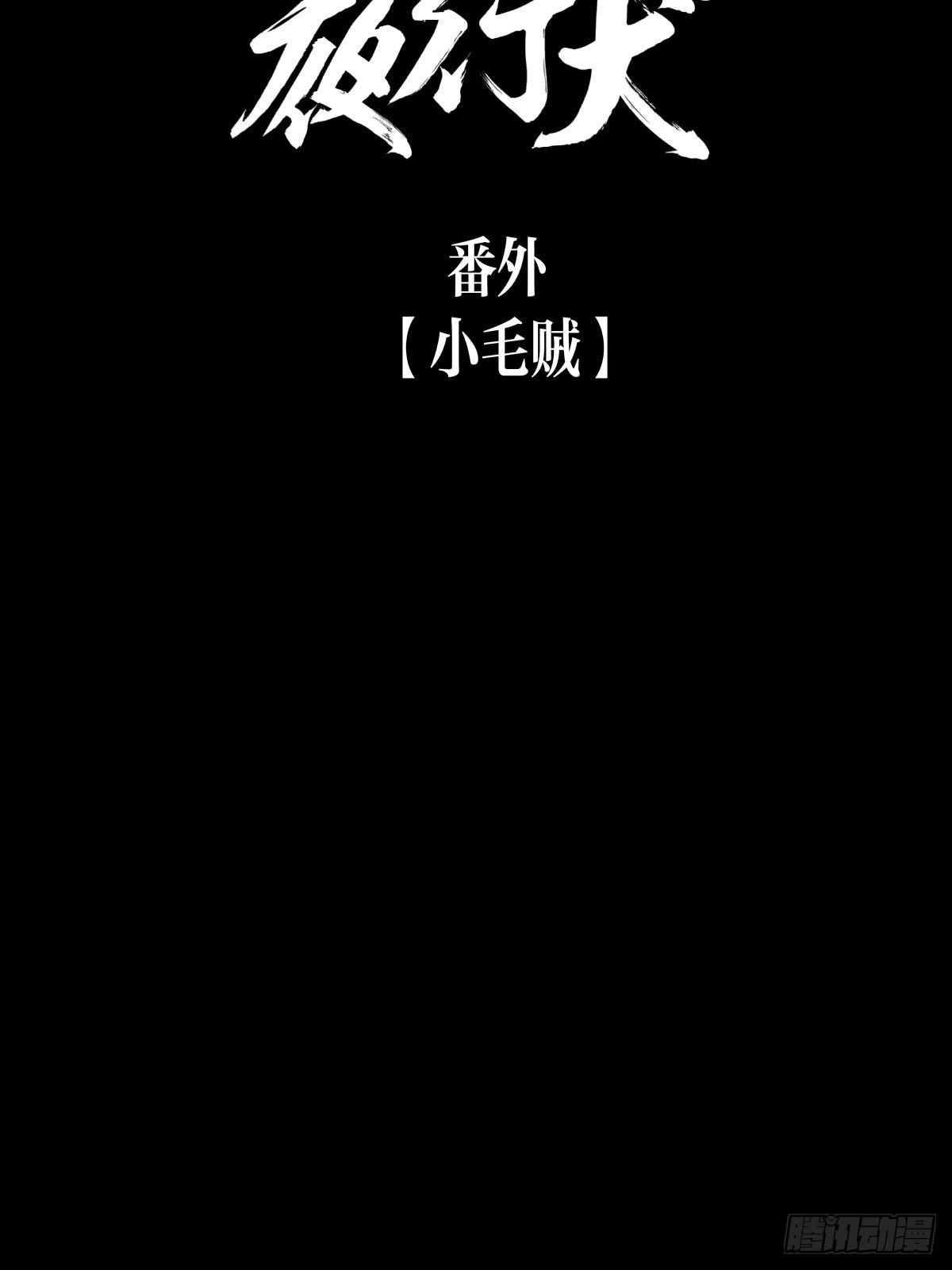 最后的耍猴人(1/3)-第51话