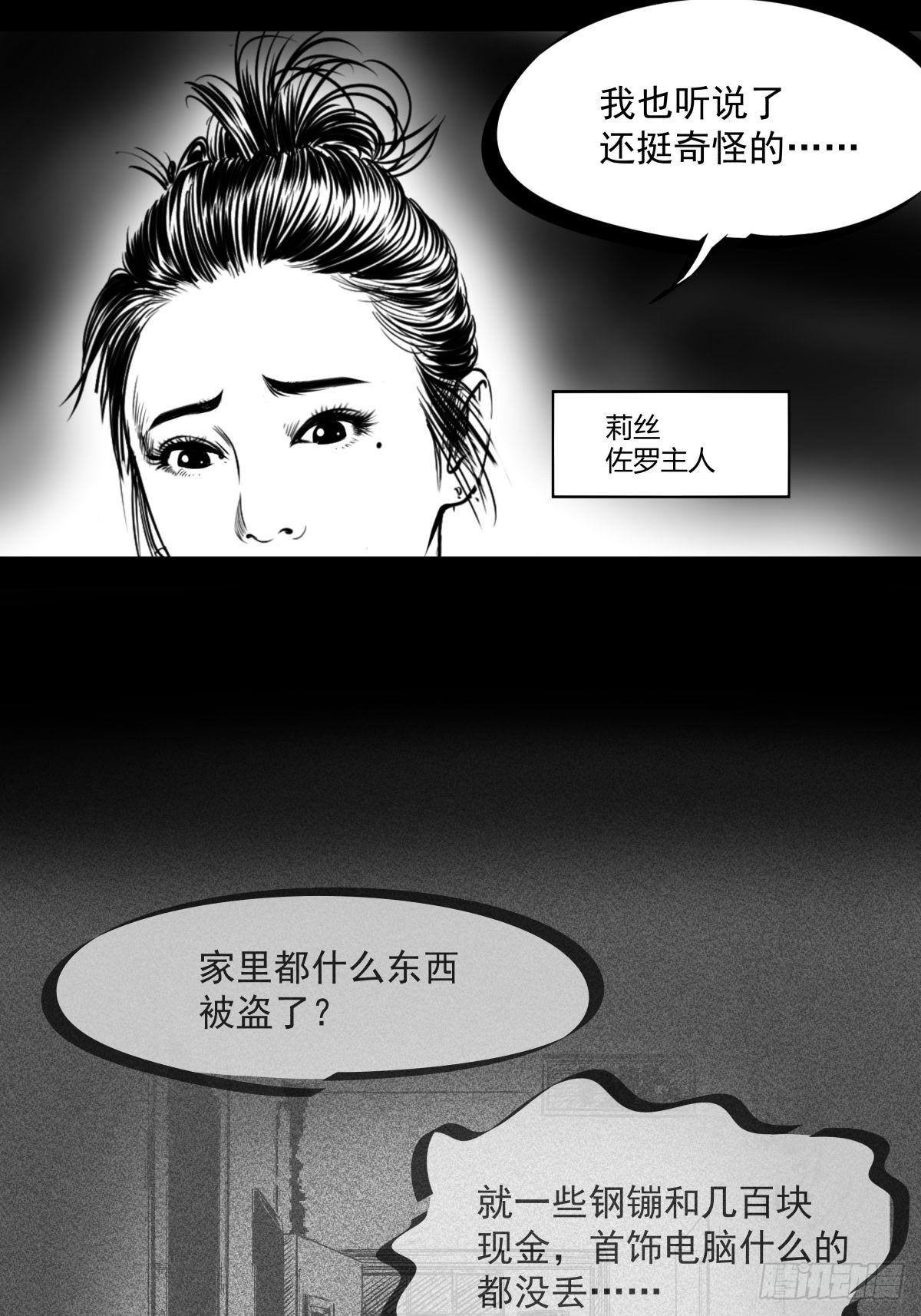 最后的耍猴人(1/3)-第51话
