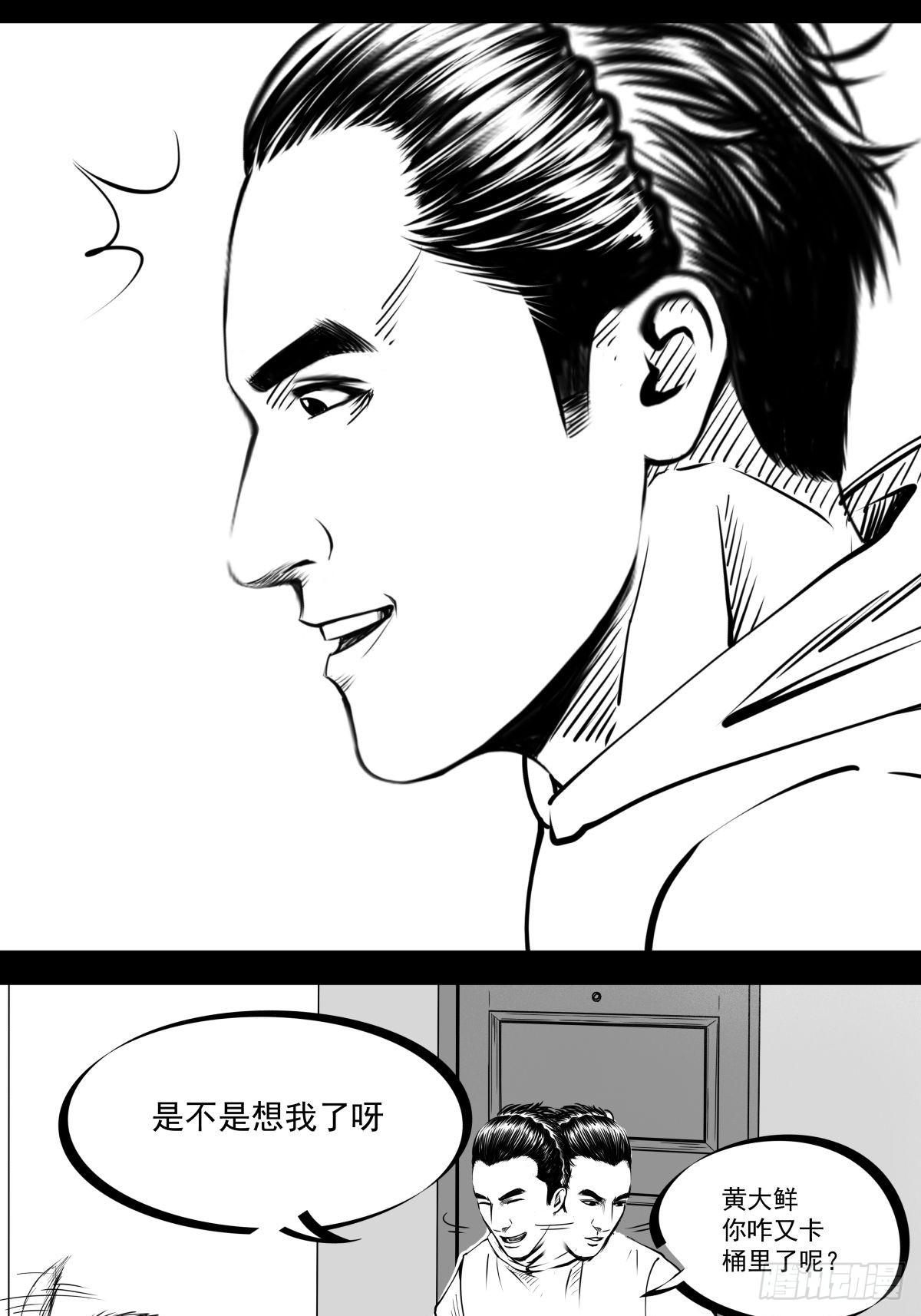 最后的耍猴人(1/3)-第51话