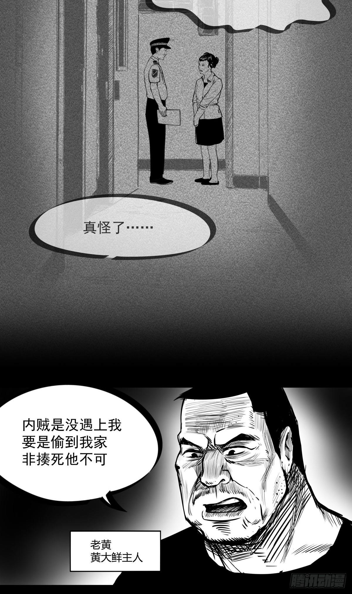 最后的耍猴人(1/3)-第51话