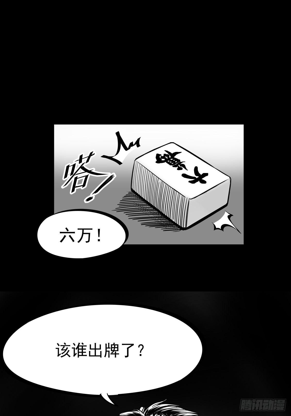 最后的耍猴人(1/3)-第51话