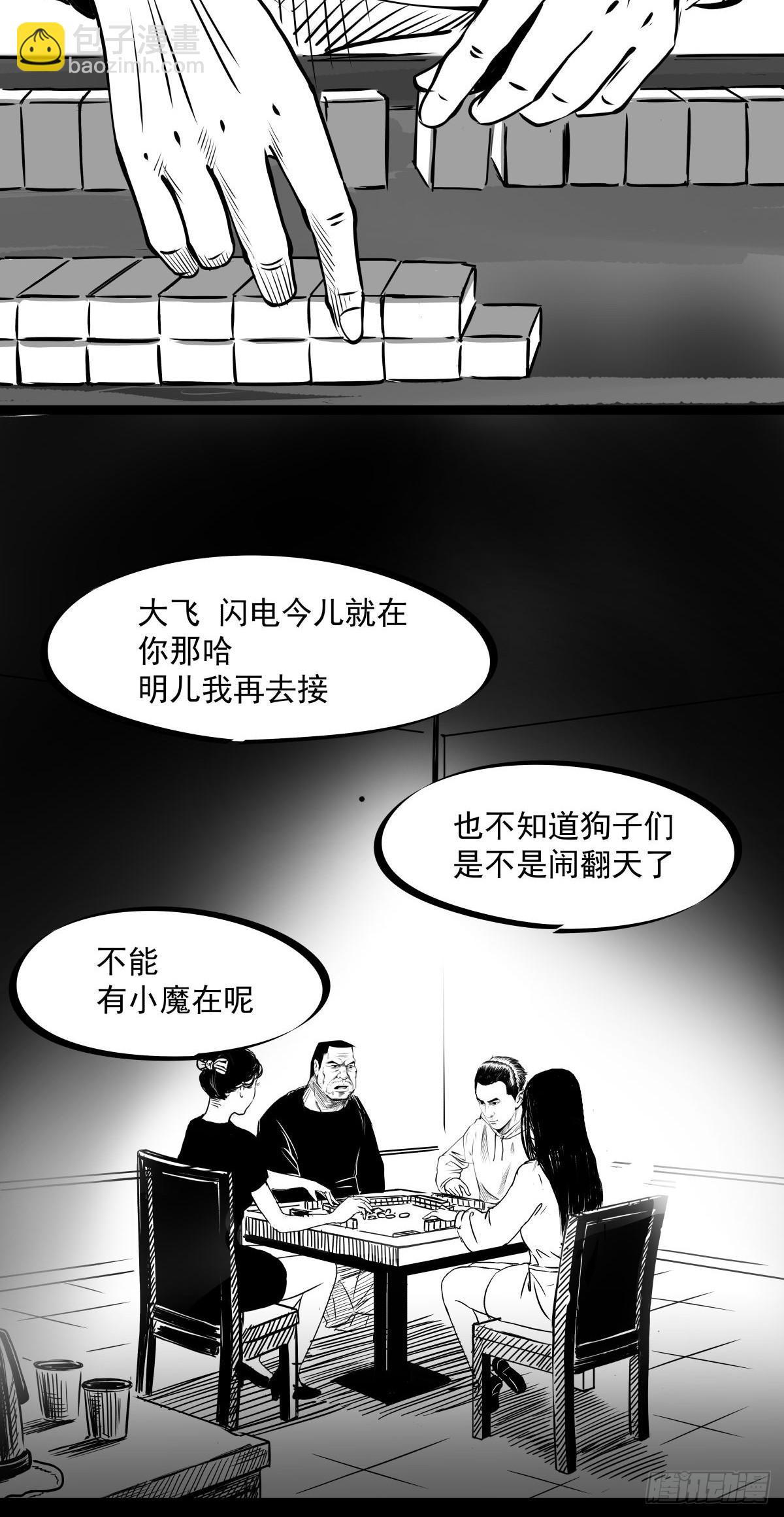 最后的耍猴人(1/3)-第51话