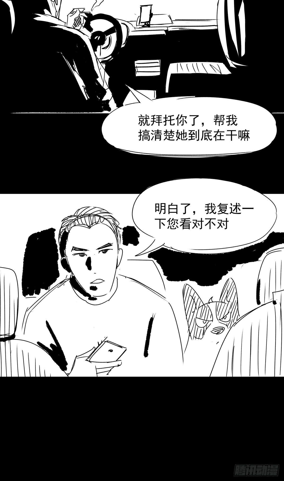 女孩别怕(1/4)-第53话