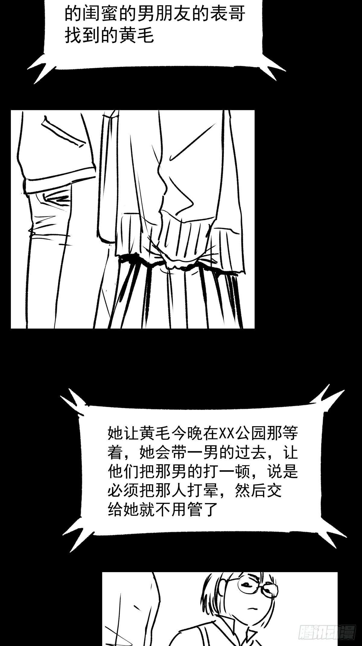 女孩别怕(1/4)-第53话