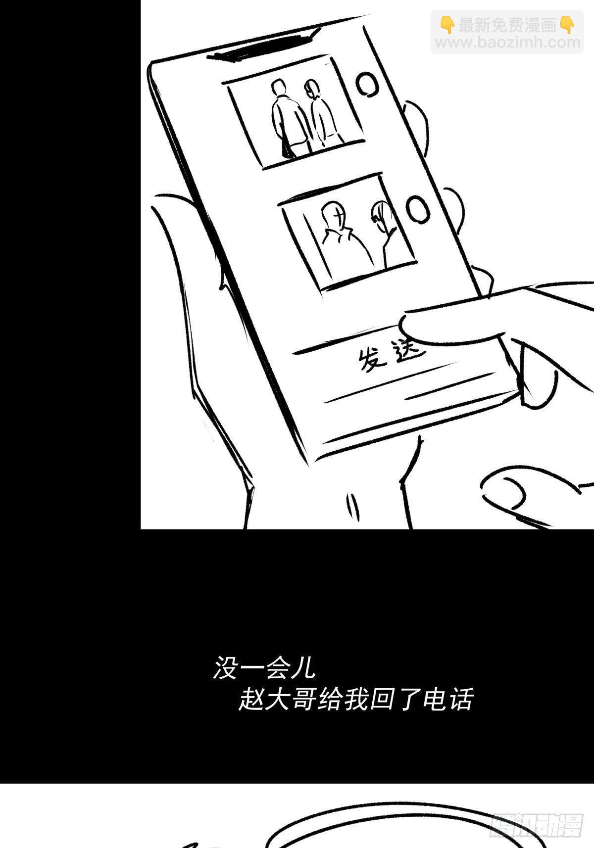 女孩别怕(1/4)-第53话