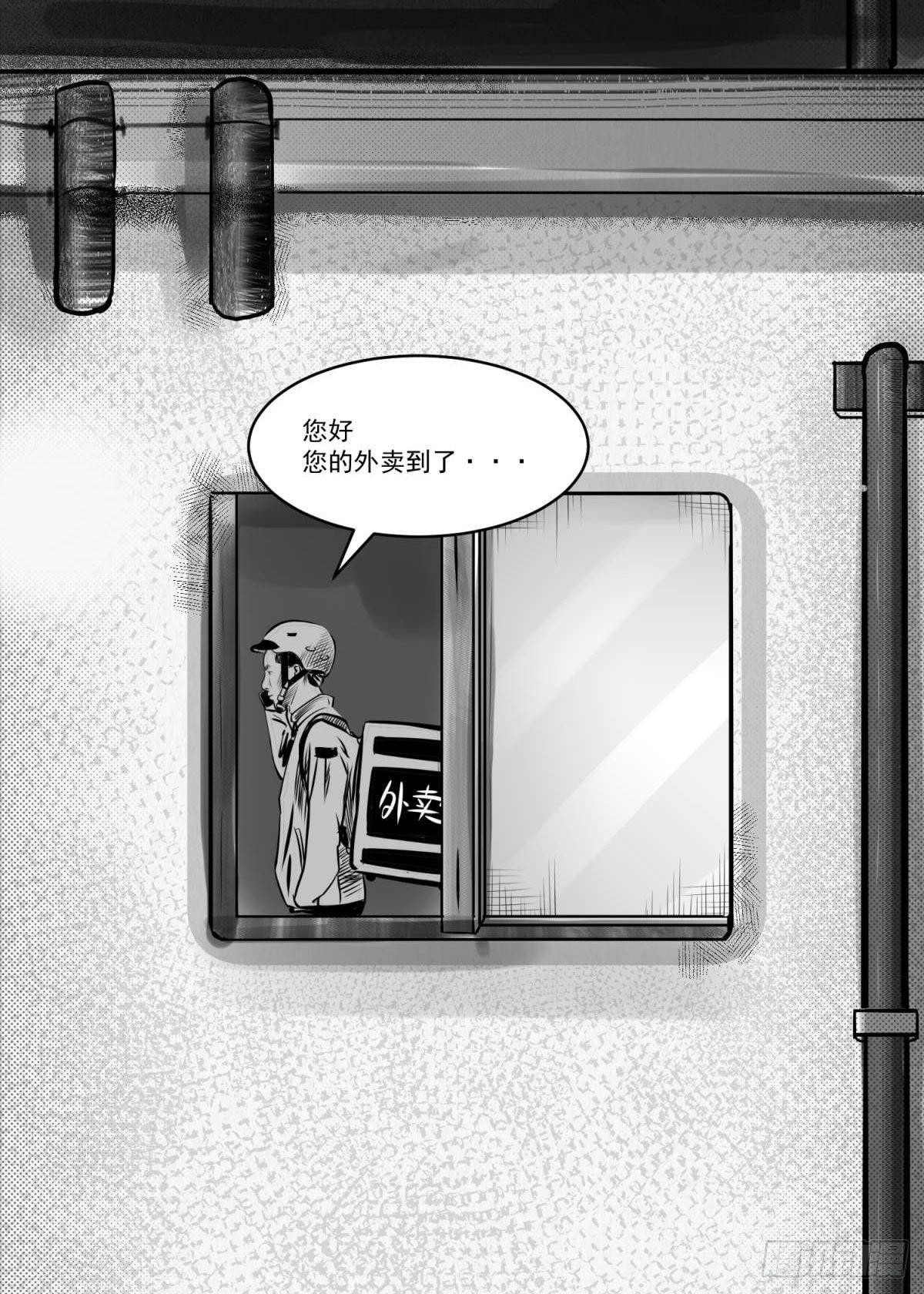 我的男朋友有点怪(1/3)-第13话