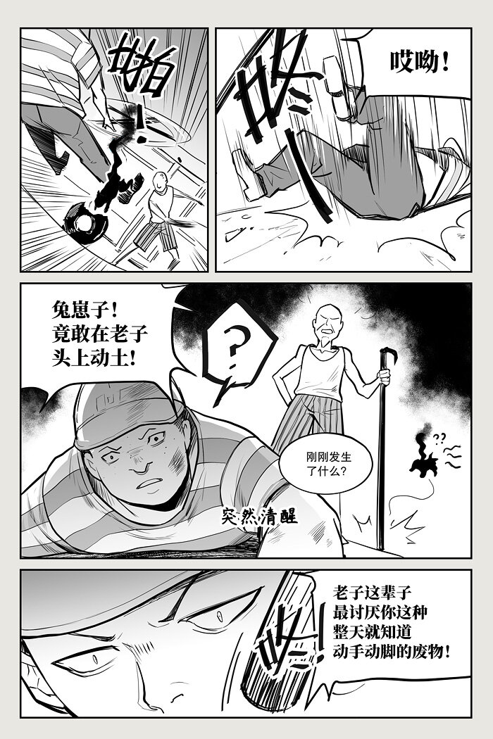 01 开端-第1话