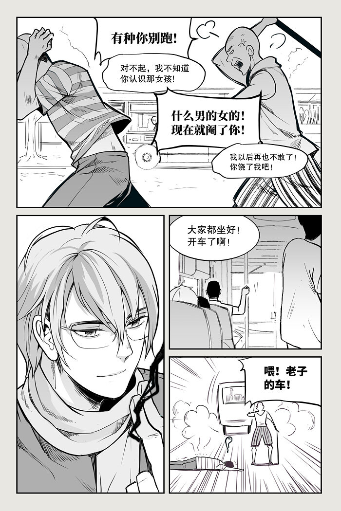 01 开端-第1话