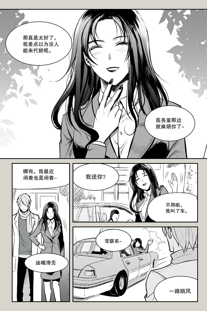 01 开端-第1话