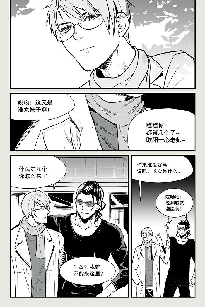 01 开端-第1话