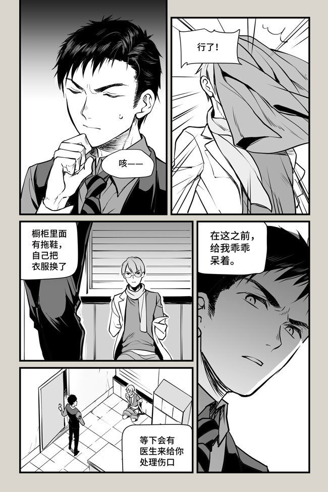 11 审问1-第11话