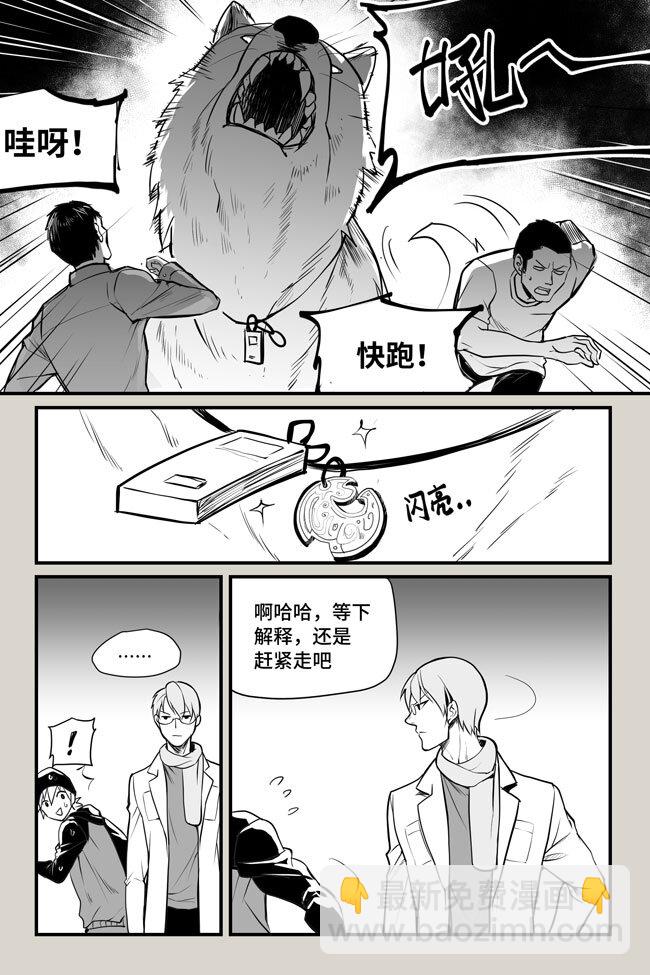 13 逃脱-第13话