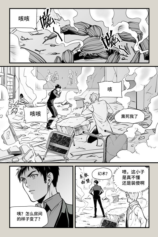 17 傀儡下-第17话