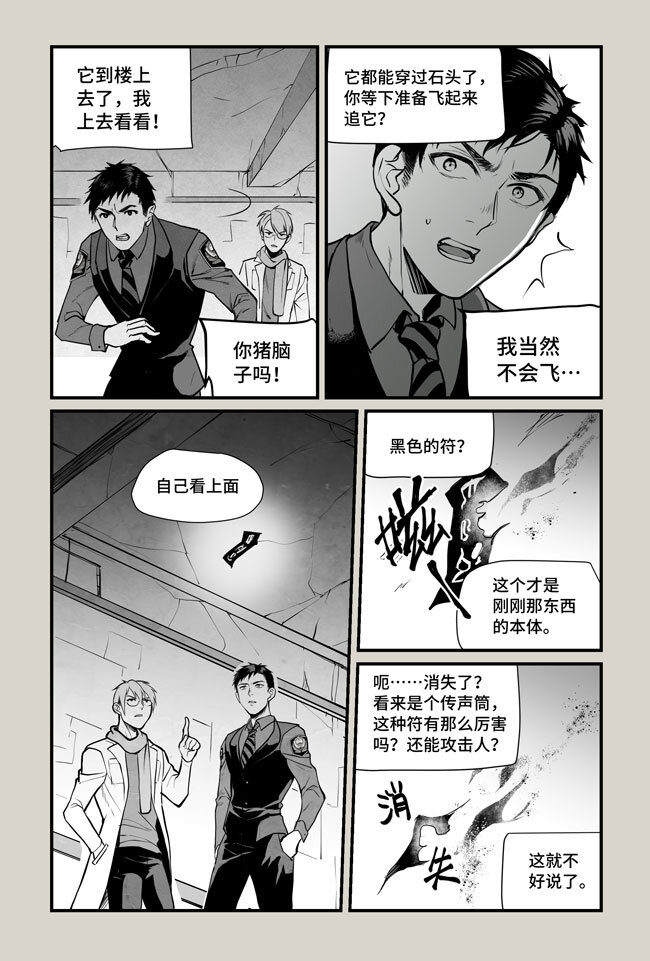 19 答案下-第19话