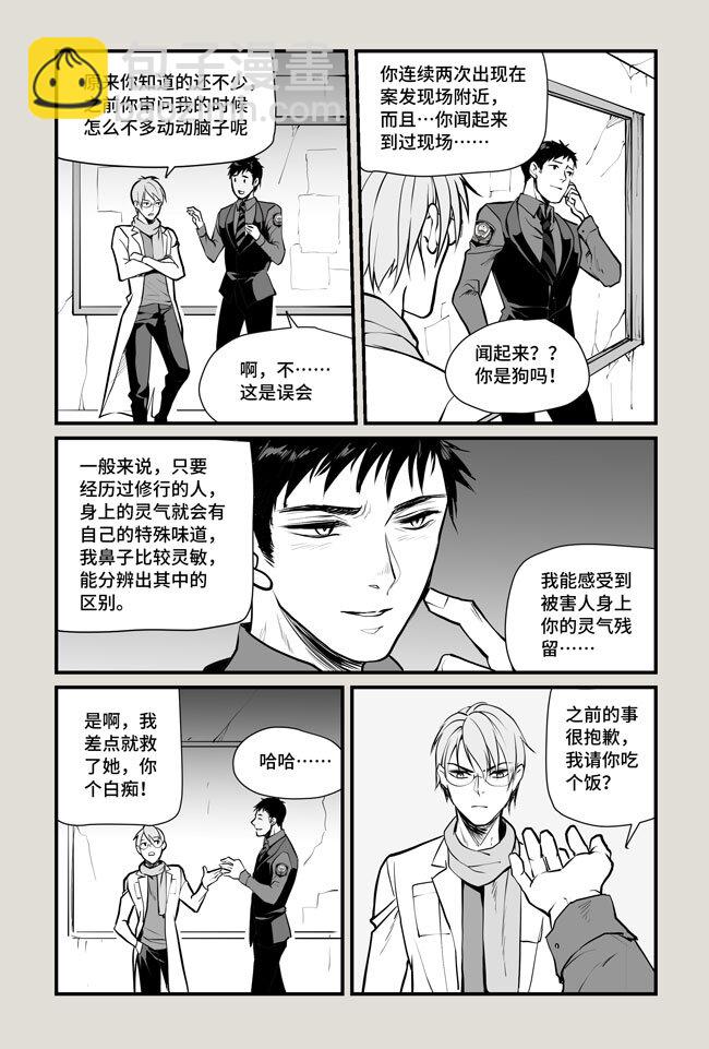 19 答案下-第19话
