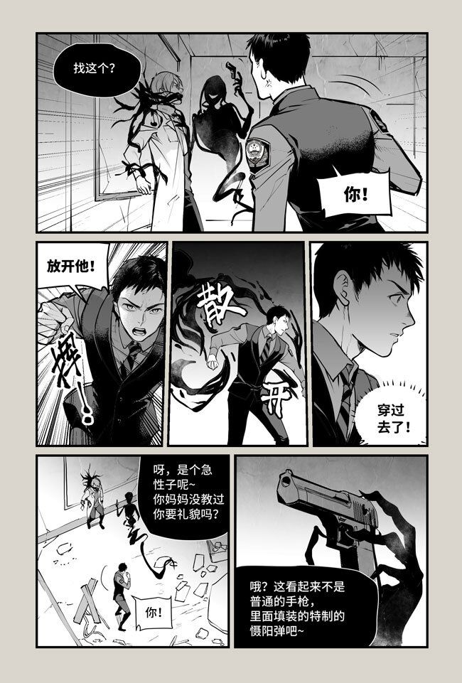 19 答案下-第19话