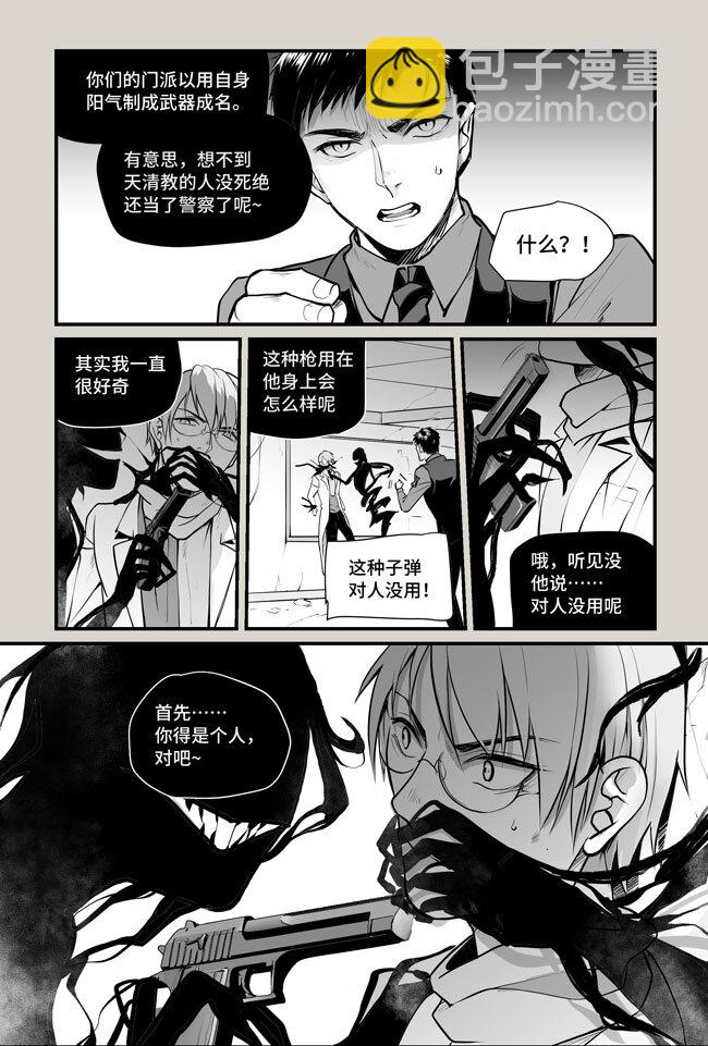19 答案下-第19话