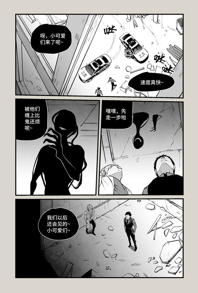 19 答案下-第19话