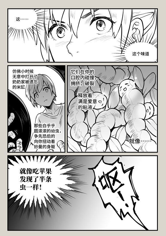 03 张寒-第3话