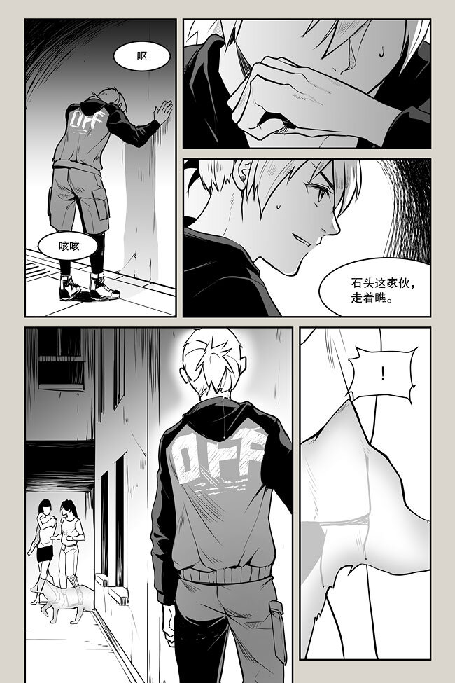 03 张寒-第3话