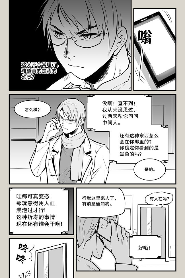 03 张寒-第3话