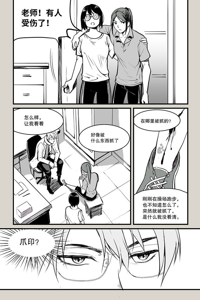 03 张寒-第3话