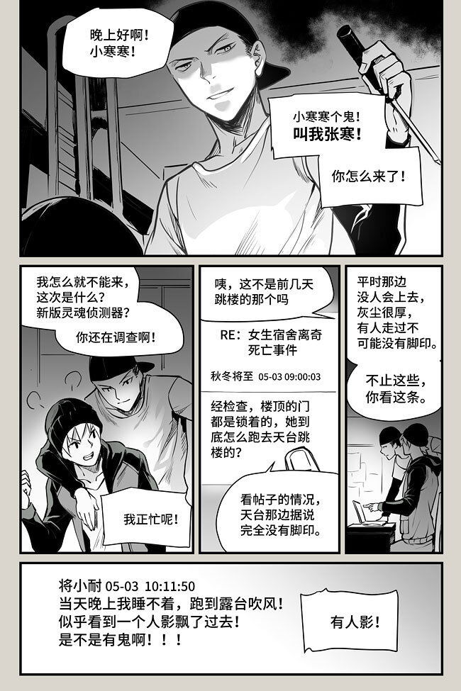03 张寒-第3话