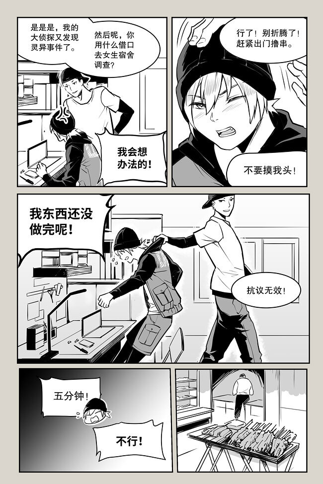 03 张寒-第3话