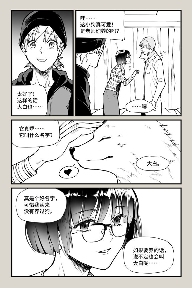 21 相忘-第21话
