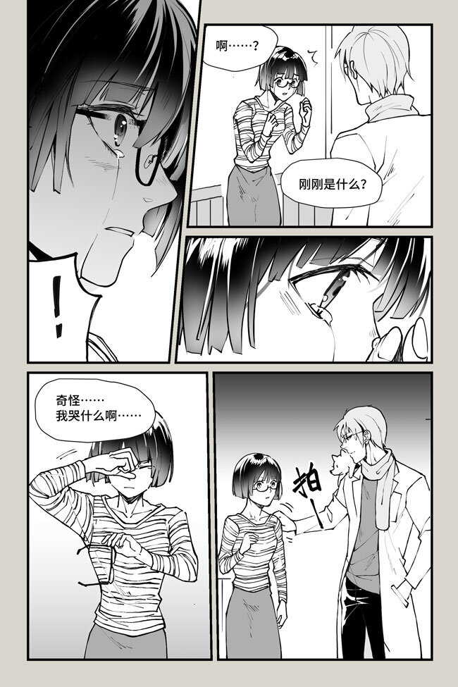 21 相忘-第21话