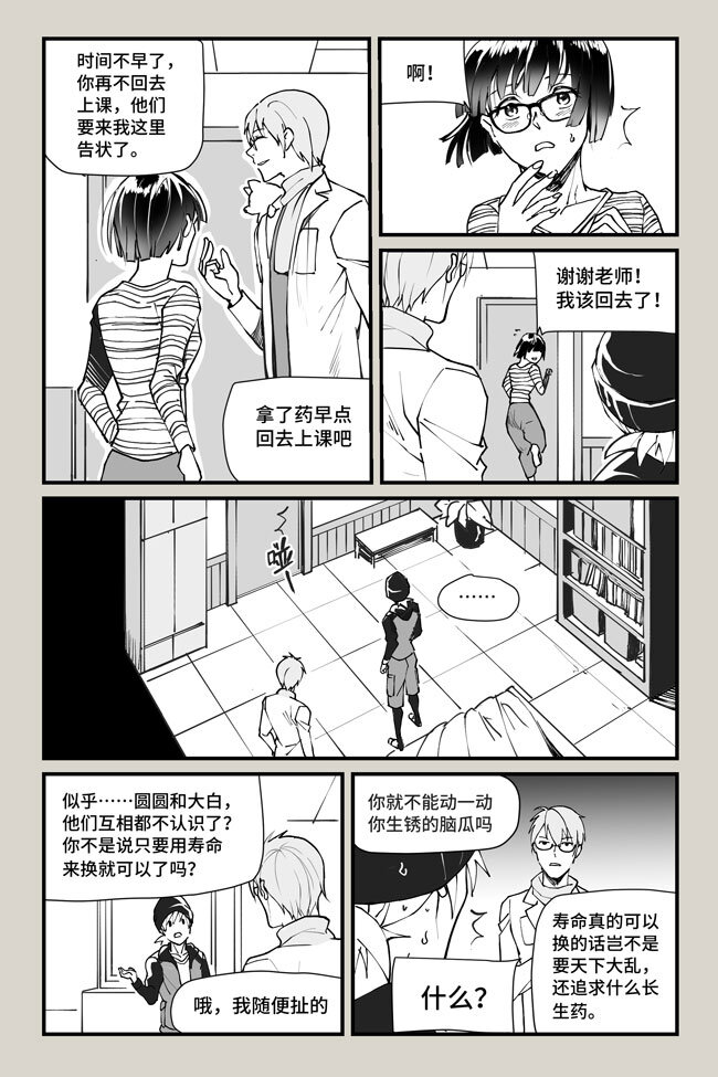 21 相忘-第21话