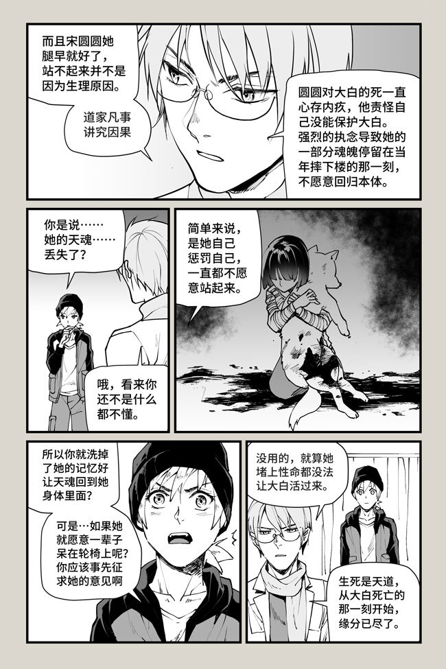 21 相忘-第21话