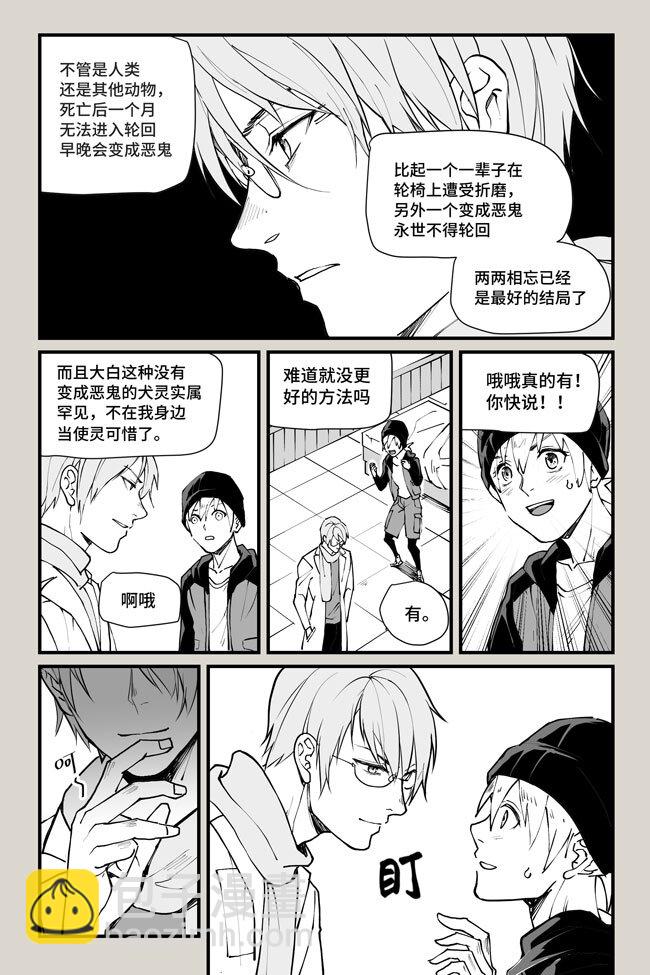 21 相忘-第21话