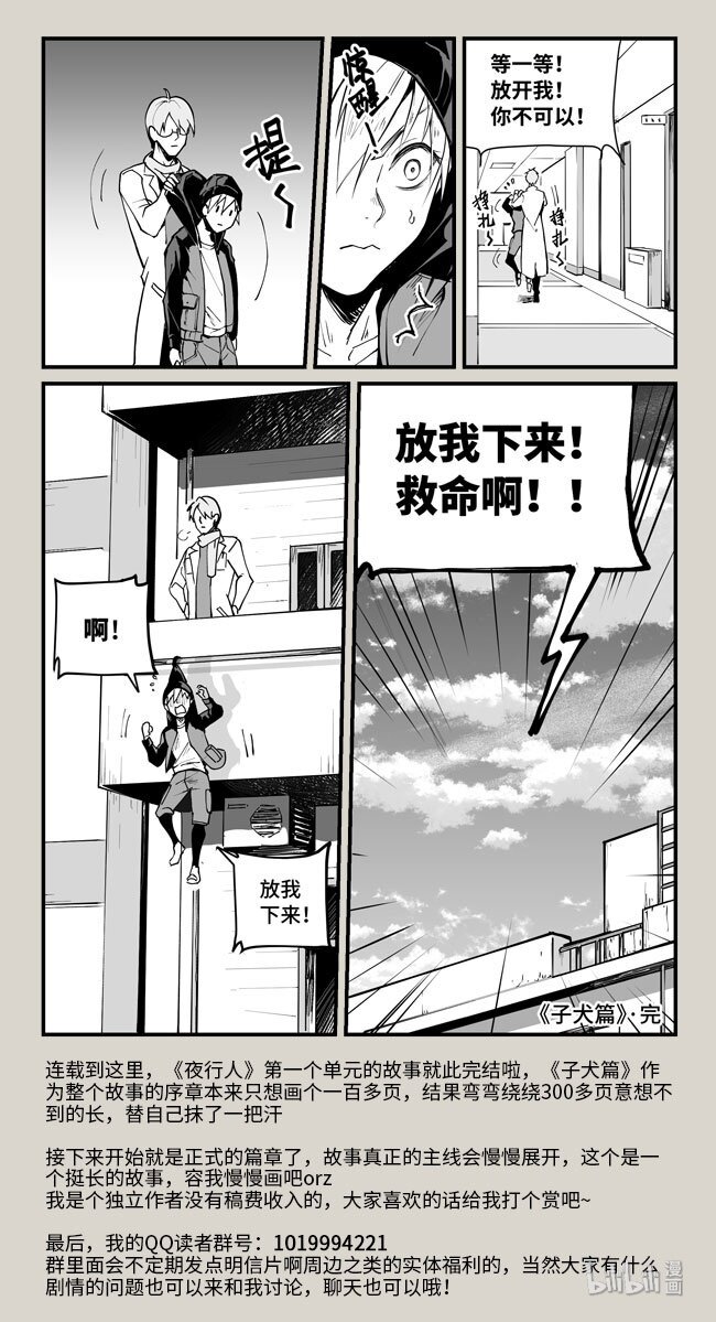 21 相忘-第21话