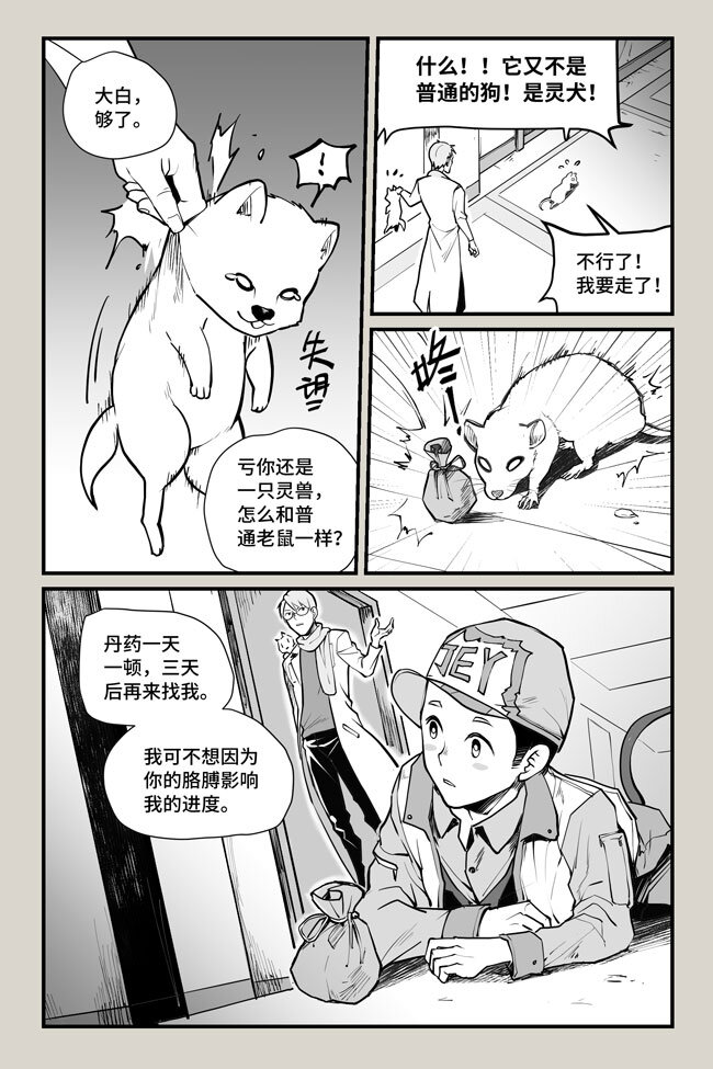 21 相忘-第21话