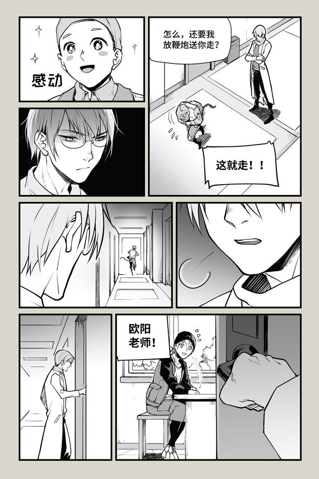 21 相忘-第21话